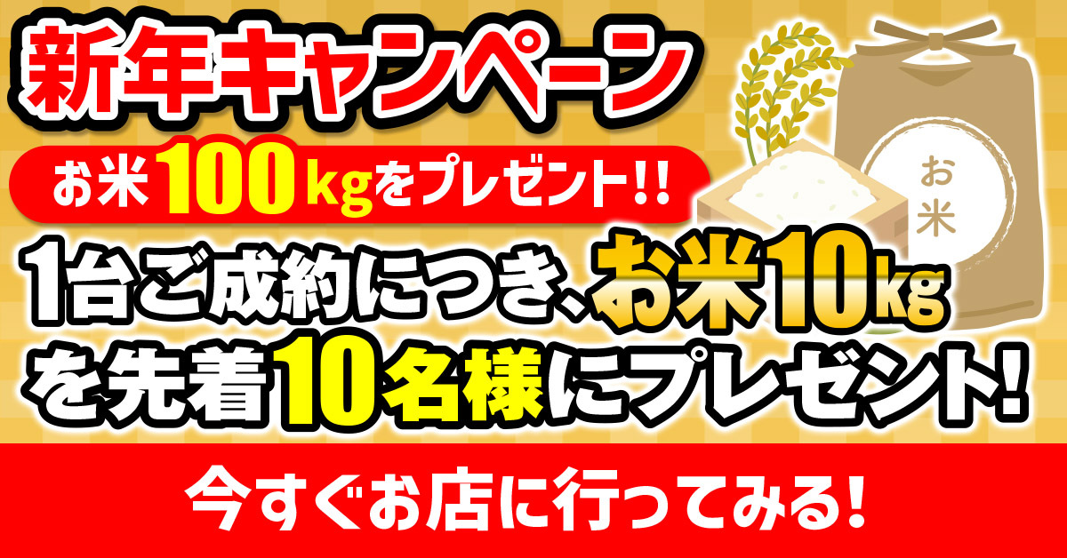 頭金0円！貯金がなくても月々1万円台〜で新車の軽に乗れる！