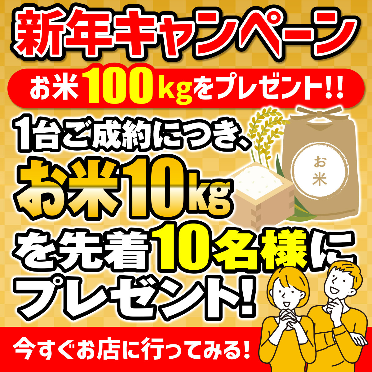 頭金0円！貯金がなくても月々1万円台〜で新車の軽に乗れる！